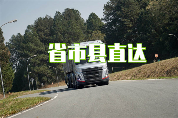 南平到雅安物流电话